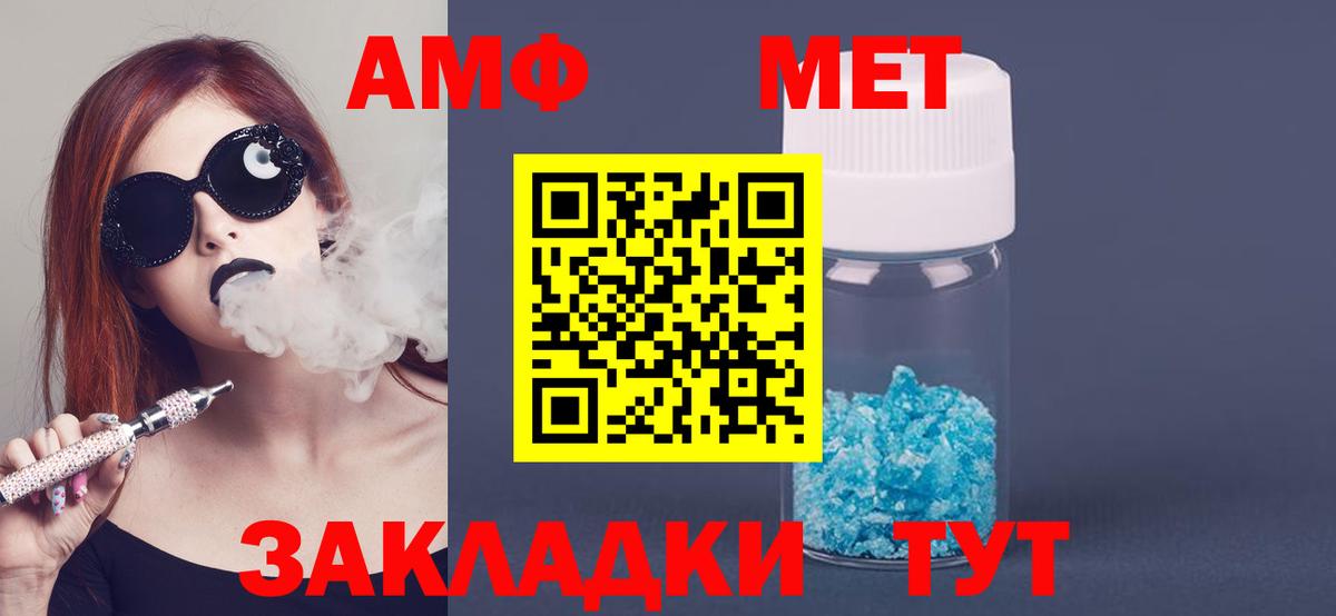 АМФЕТАМИН 98%  Вход с VPN  Киселёвск 