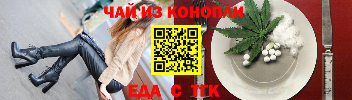 Киселёвск  Cannafood марихуана  Вход с VPN 