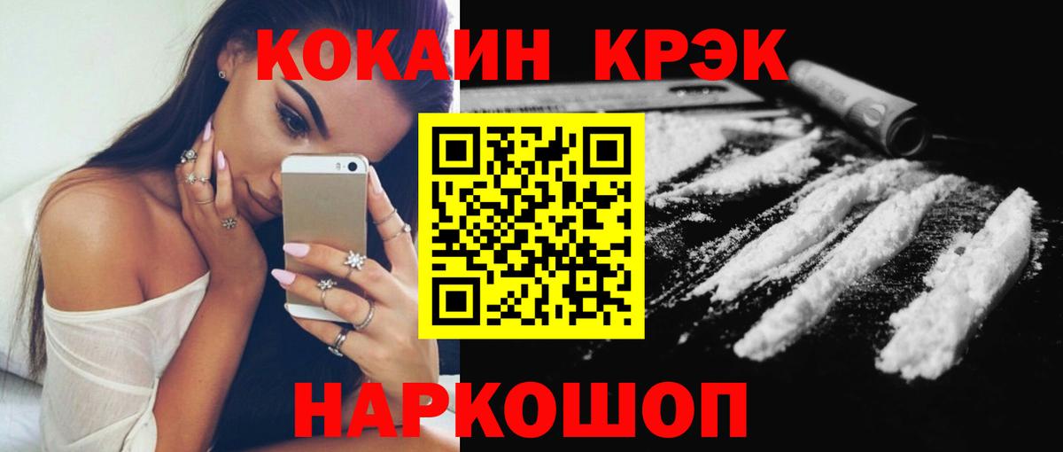 Cocaine 99% Киселёвск
