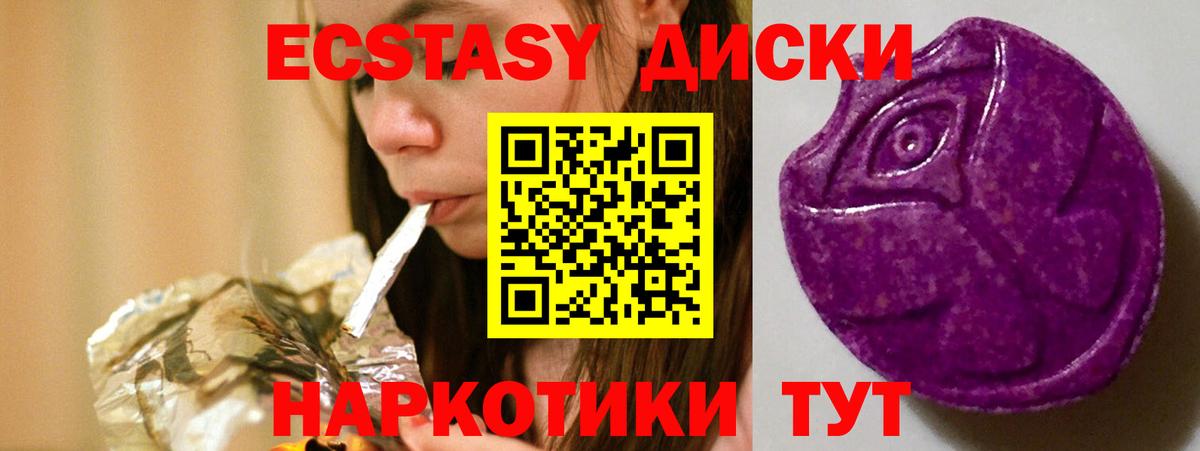 Киселёвск  ЭКСТАЗИ VHQ  Ecstasy  Вход с VPN 
