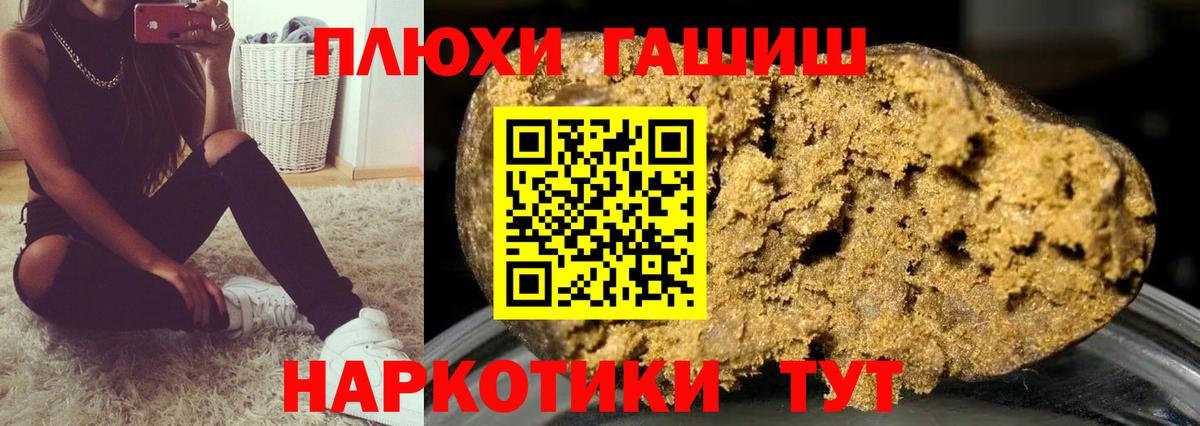 Гашиш Cannabis Киселёвск