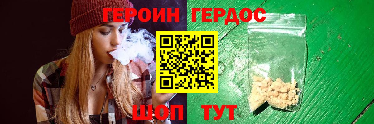 Киселёвск  ГЕРОИН афганец  Вход с VPN 