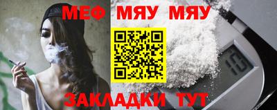 мяу мяу кристалл Кинель