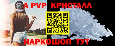 мяу мяу кристалл Кинель
