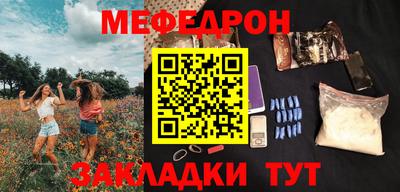 мяу мяу кристалл Кинель
