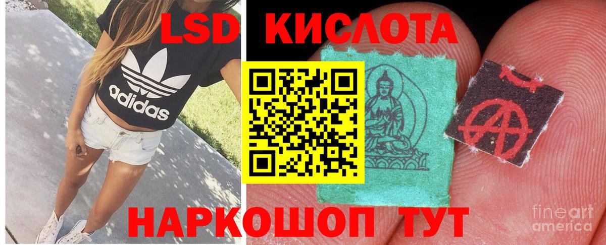 Лсд 25 экстази ecstasy  Вход с VPN  Киселёвск  Лсд 25 экстази ecstasy 