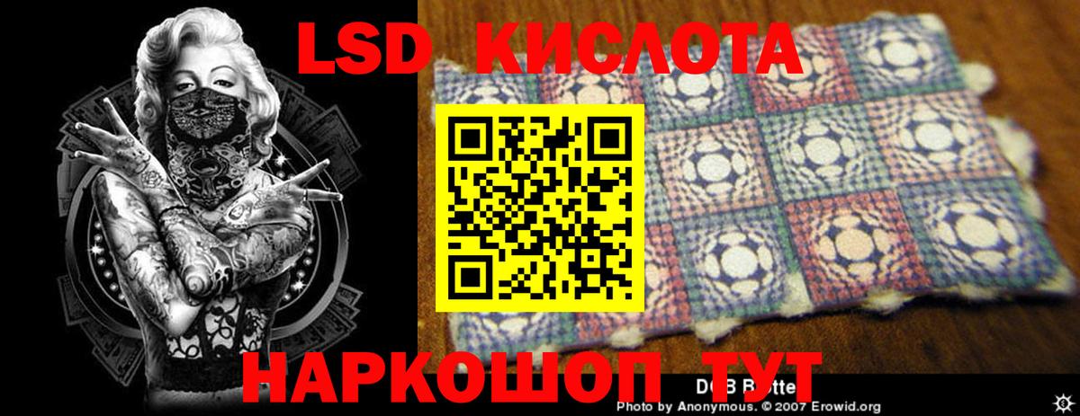 Лсд 25 экстази кислота Киселёвск