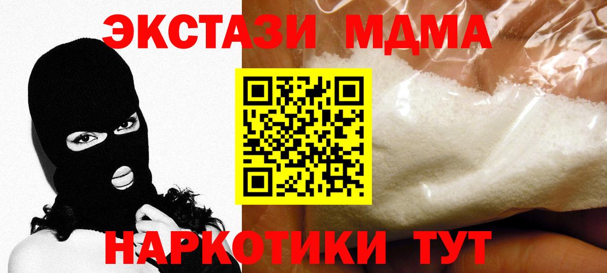 MDMA VHQ Киселёвск