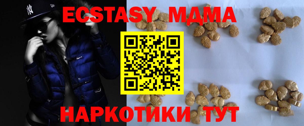 МДМА кристаллы  МДМА кристаллы  Киселёвск  MDMA  Вход с VPN 