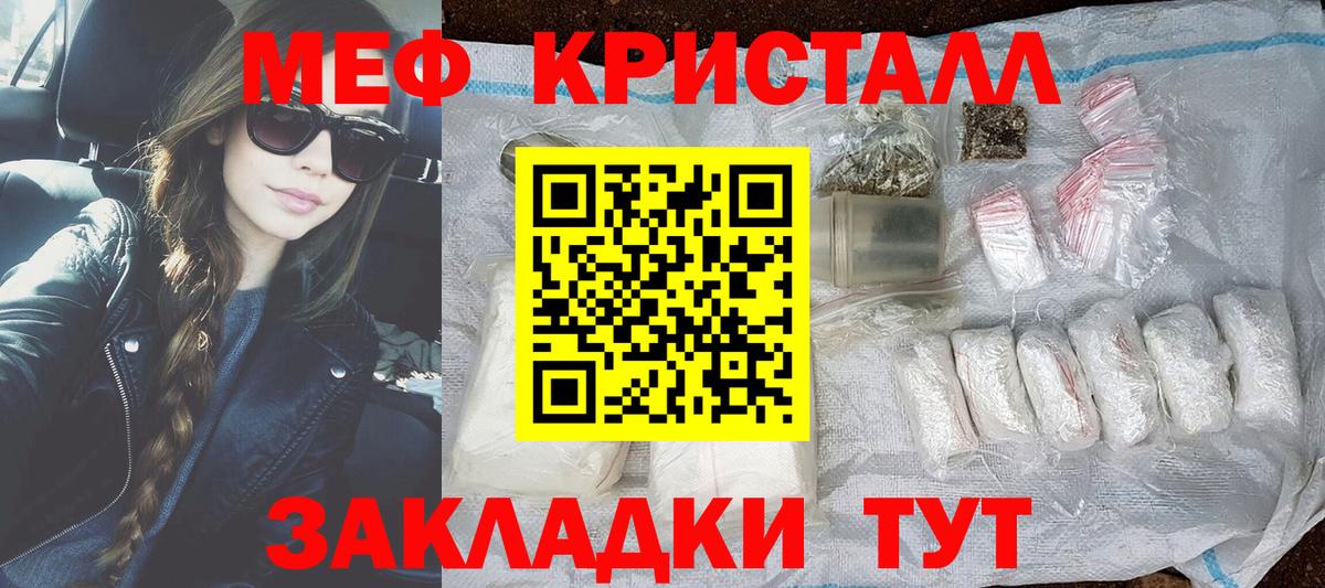 ссылка на мегу вход  МЕФ кристаллы  Меф  Вход с VPN  Киселёвск 