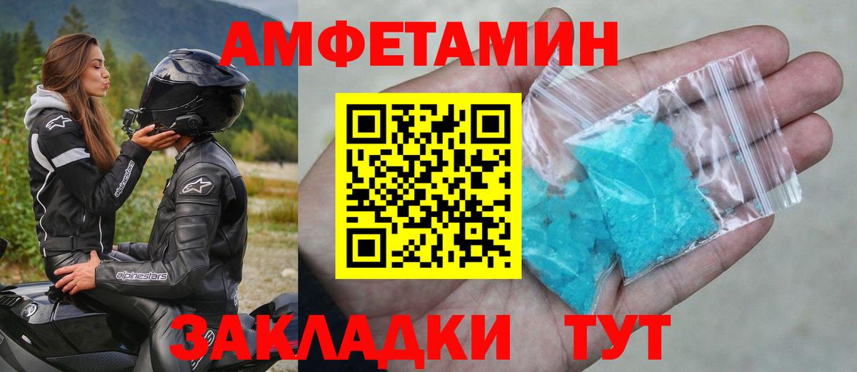 Метамфетамин винт Киселёвск
