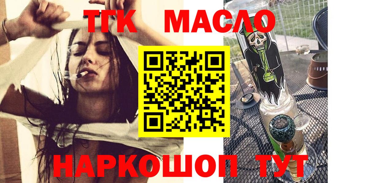 Дистиллят ТГК жижа  Вход с VPN  Киселёвск  ТГК жижа 